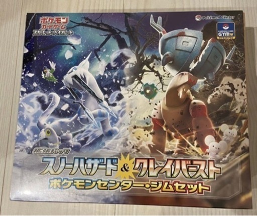 ポケモンカード　ジムセット×1クレイバースト×1 計2個