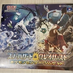 ポケモンカード　ジムセット×1クレイバースト×1 計2個