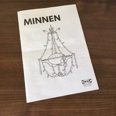 イケア MINNEN ペンダントランプ の画像
