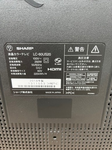 商談中?液晶カラーテレビ?シャープ製60インチ?配達可能