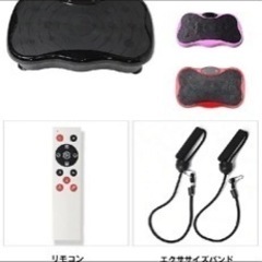 中古　ブルブル振動マシーンの画像