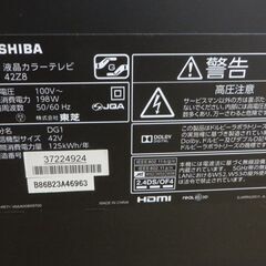 ジャンク品　TOSHIBA LED REGZA Z8 42Z8 の画像