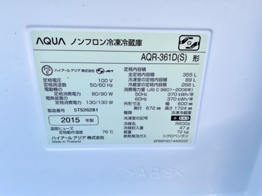 【美品】AQUA 4ドア冷蔵庫 AQR-361D