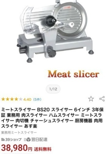 業務用ミートスライサー BS20