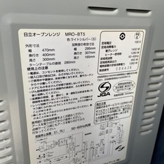受付終了オーブンレンジの画像