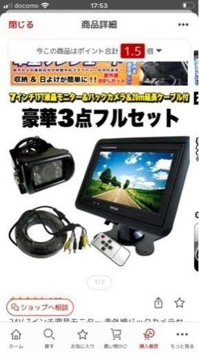 バックカメラ