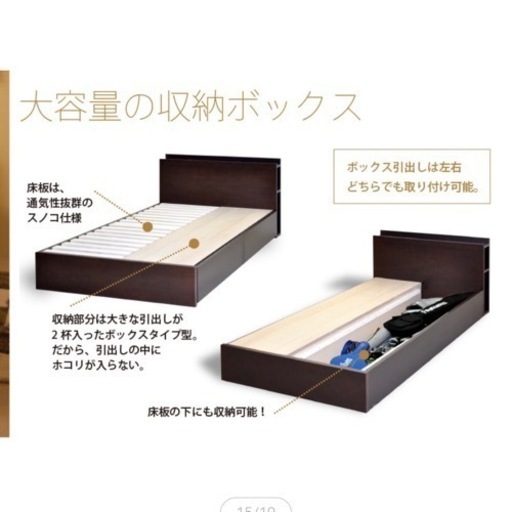 セミダブルベッド　5月15日目安に引き渡し