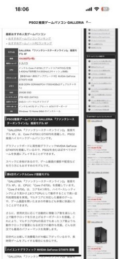 ゲーミングPC【お返事できません】