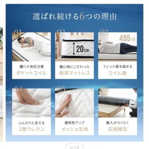 セミダブルベッド　5月15日目安に引き渡し