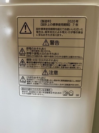 TOSHIBA 洗濯機