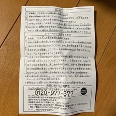 【お取引完了しました】進研ゼミ　マジックマグ　未使用の画像