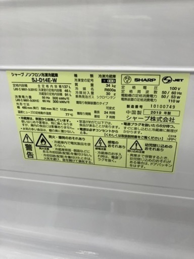 SHARP?付け替えどっちもドア?冷蔵庫　7201
