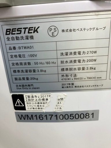 BESTEK?コンパクト設計?洗濯機　7119