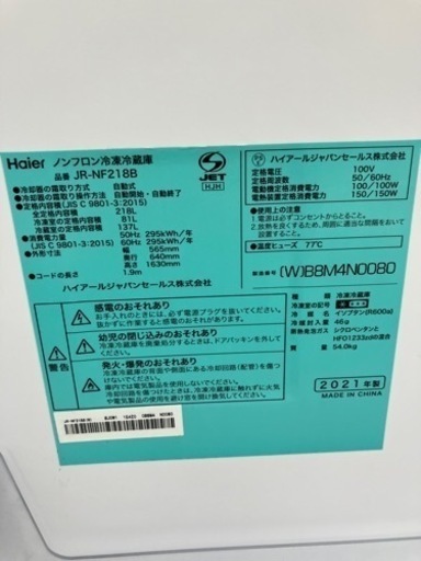 Haier?81L大容量ボトムフリーザー?冷蔵庫　7161