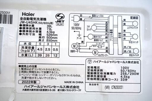 全国送料無料★3か月保障付き★洗濯機★2022年式★ハイアール★JW-U45HK★4.5kg★Y-0415-102