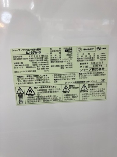 SHARP?大容量＆ストック量絶大?冷蔵庫　7298