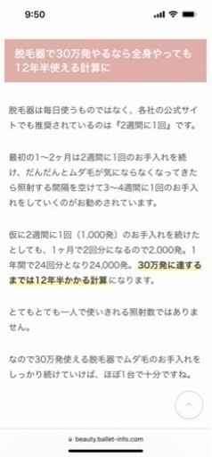 【条件付き半額】ミュゼ　エピフォトスキンケアプロ（本体、ケア用ミスト3本）
