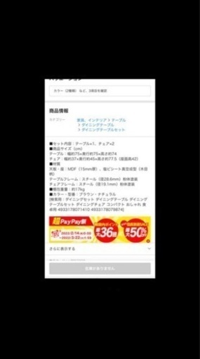 購入者決定！４月20、23、28日限定！ダイニングテーブルセット