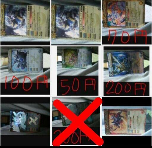 磐　j←←←m19-16バトスピ8枚  まとめ出品