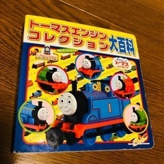 トーマスエンジンコレクション大百科