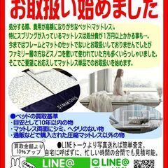 家具家電取扱地域№1のリサイクルショップ愛品館市原店 (愛品館市原店) 八幡宿のリサイクルショップの無料広告・無料掲載の掲示板｜ジモティー