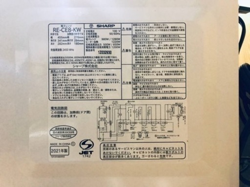 ④982番 シャープ✨電子レンジ✨RE-CE8-KW‼️