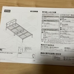 ニトリ シングルパイプベッド(バジーナC2/BK)の画像