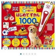 タッチペン付き 図鑑の画像