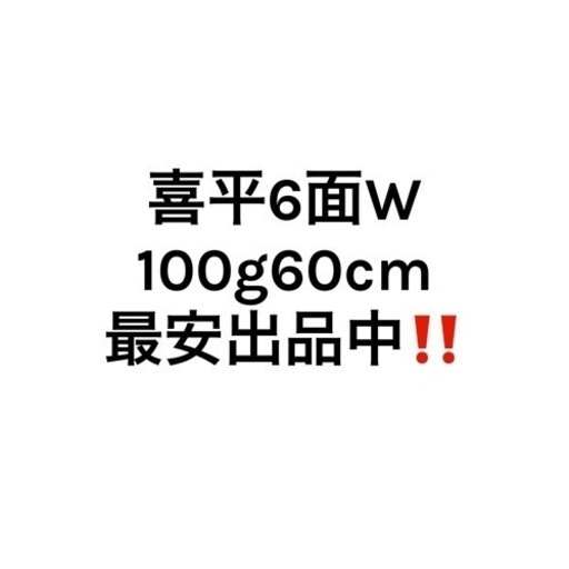 K18 喜平100g60cm6面W
