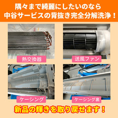 【5月受付中】エアコンクリーニング☆3種の洗浄プラン☆ドレンパン脱着無料☆1ヶ月長期保証☆【全機種対応】 - 高松市