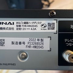 【取引決定】FUNAI まるごと録画レコーダー【新品】の画像