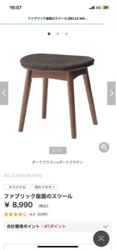 新品未使用‼︎　ダイニングセット