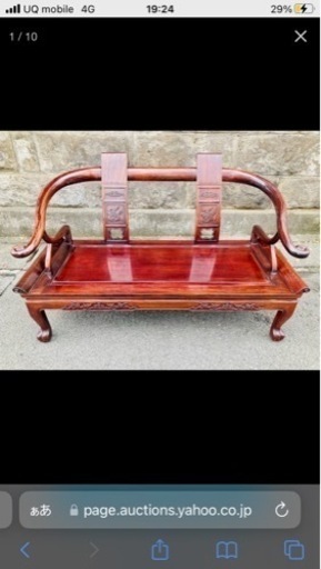 N 紫檀の2人掛けチェア ベンチ椅子