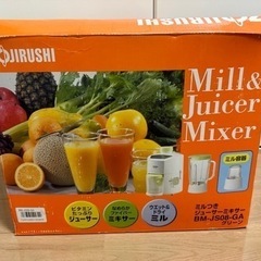 【無料】ZOJIRUSHI ミル付きジューサーミキサー