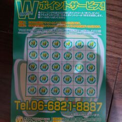 クリーニングの割引チケット