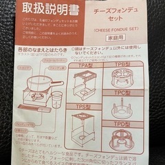 チーズフォンデュセットの画像