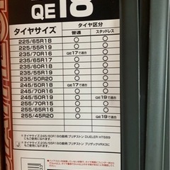 非金属タイヤチェーン(ほぼ未使用)の画像