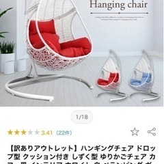 ハンギングチェアの画像