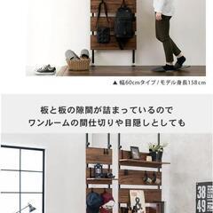ウォールラック探してます。　交換可