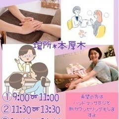 ハンドマッサージ体験