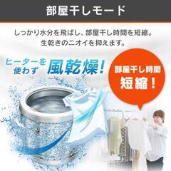 アイリスオーヤマ 全自動洗濯機 新品未開封の画像