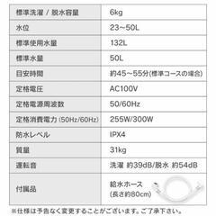 アイリスオーヤマ 全自動洗濯機 新品未開封の画像