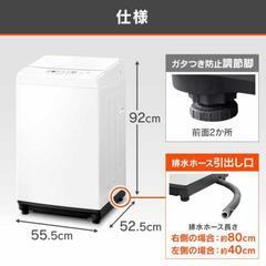 アイリスオーヤマ 全自動洗濯機 新品未開封の画像