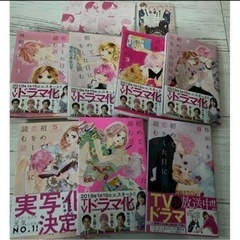 はじこい　初めて恋をした日に読む話　漫画