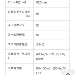 最終値下げ‼️洗濯機、冷蔵庫2点セット