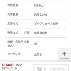 最終値下げ‼️洗濯機、冷蔵庫2点セット