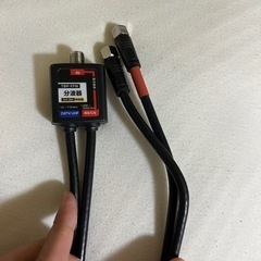 テレビ　アンテナケーブル TBP-FFM　分波器付き