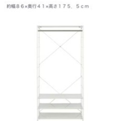 無印良品スチールユニットシェルフワードローブ