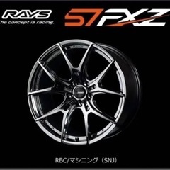 （お取引中）おまけ付き。RAYS gramLIGHTS 57FX...