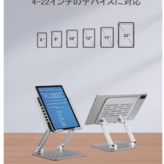 タブレット スタンド iPad スタンド 4-22インチに対応 折りたたみ式 の画像